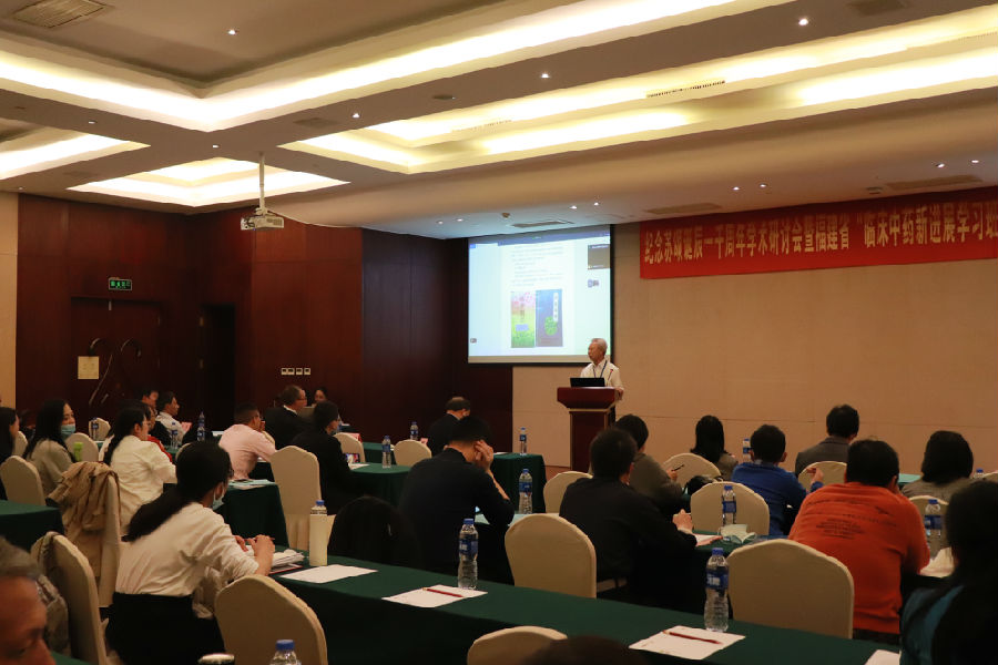 IMG_3772管成学教授报告.JPG