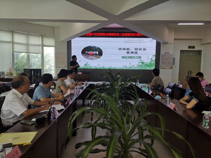 6月24日厦门市综合调研评估会现场1.jpg